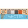 Imhotep: Playmat